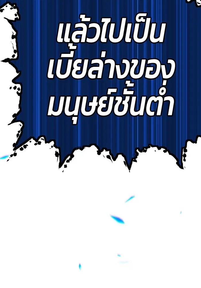 +99 ท่อนไม้พร้อมบวก ตอนที่ 45 รูปที่ 98