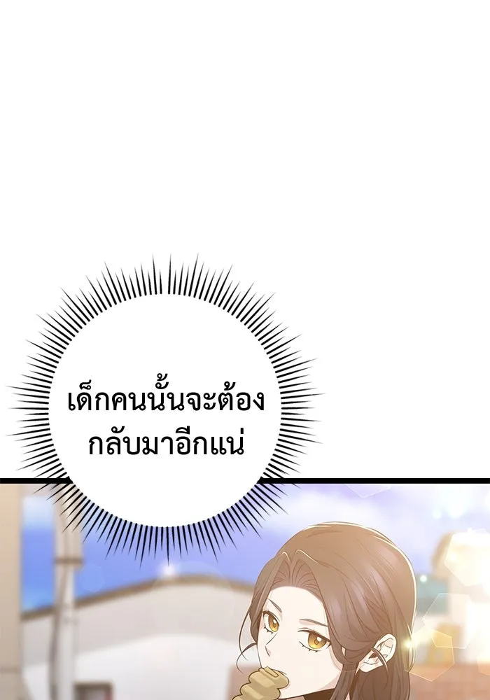 ราชินีนักบู๊ ตอนที่ 48 รูปที่ 133