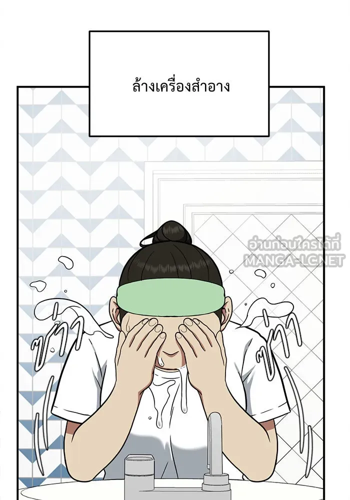 ช่วยเปลี่ยนฉันที ตอนที่ 95. เอเดน 15 รูปที่ 78