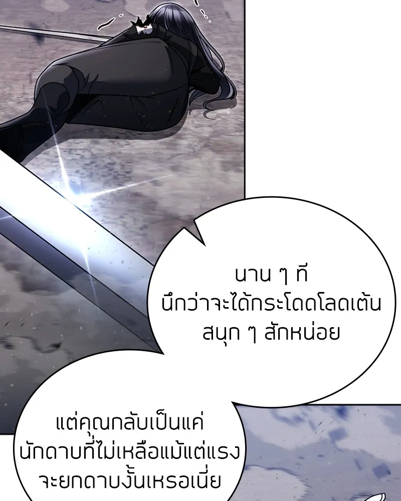 Clever Cleaning Life Of The Returned Genius Hunter ส_ดยอดฮ_นเตอร_สายคล_น ตอนที่ ตอนที่ 93 รูปที่ 109