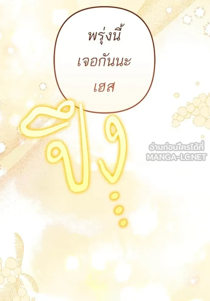 แด่ตัวละครโปรด ตอนที่ 107 รูปที่ 63