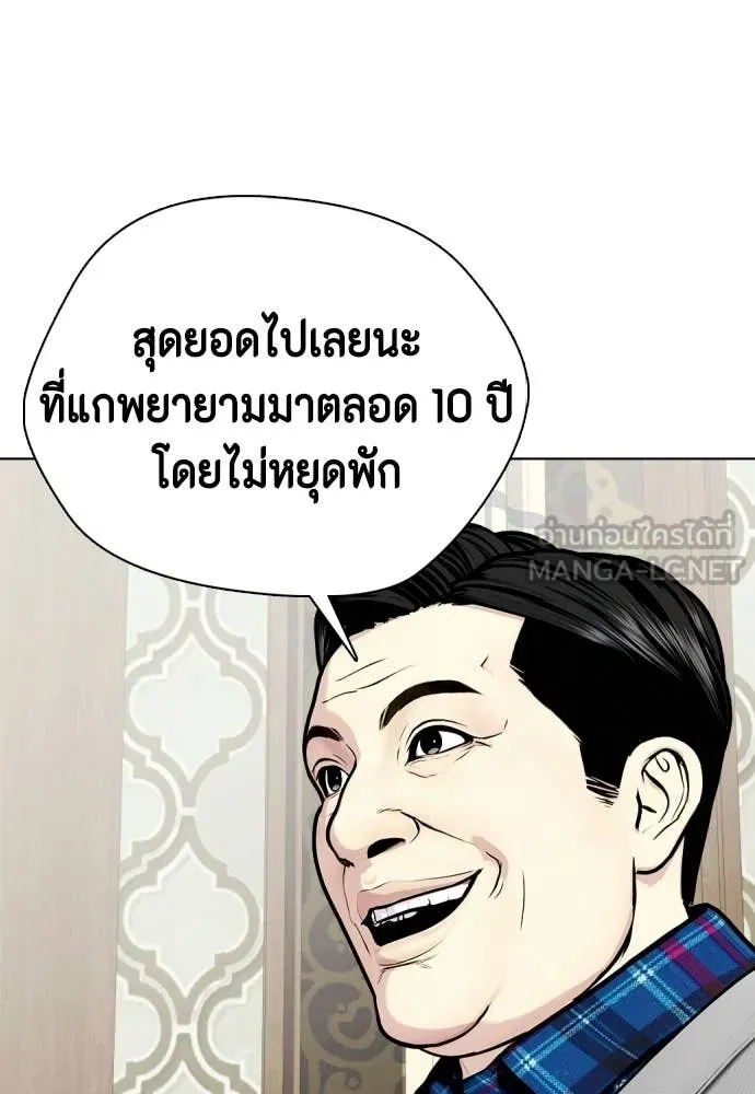 หมาหัวเน่า ตอนที่ 157 รูปที่ 169