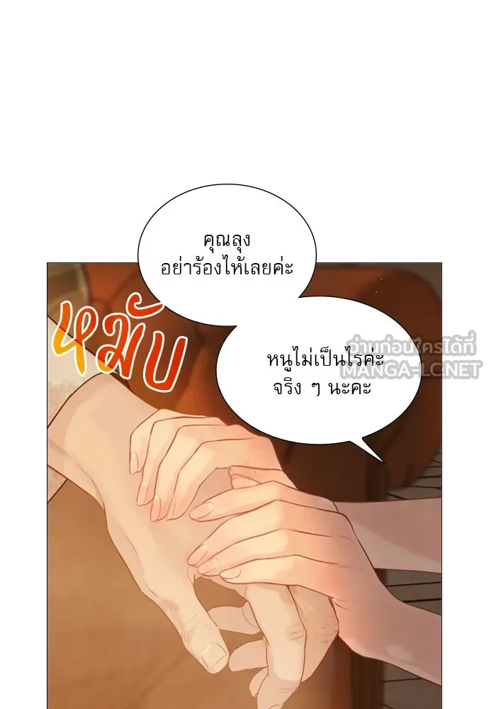 ถ้าไม่ร้อง ก็จงอ้อนวอนซะ ตอนที่ 55 +ประกาศจากนักเขียน รูปที่ 90