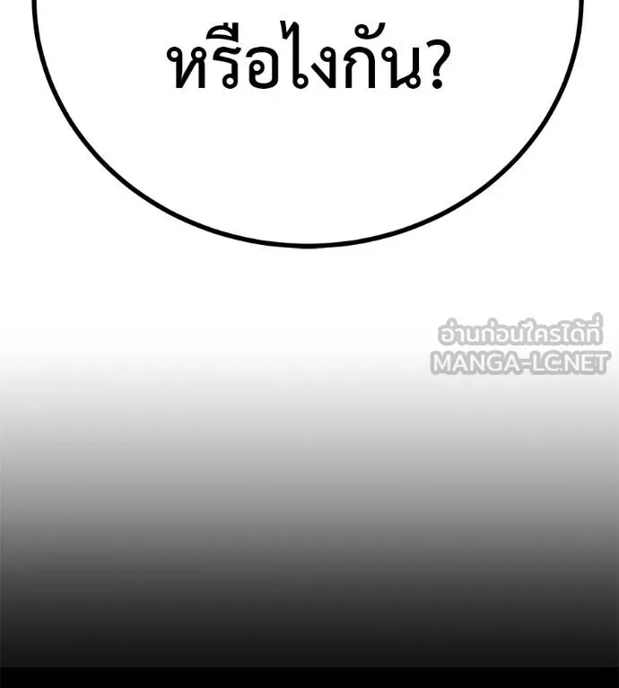 เรียกฉันว่าพระเจ้า ตอนที่ 12 รูปที่ 57