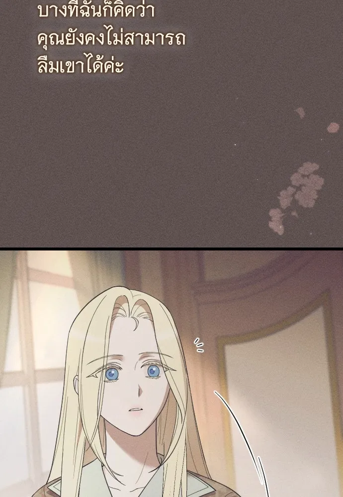 จำเลยหัวใจ ตอนที่ 45 รูปที่ 59