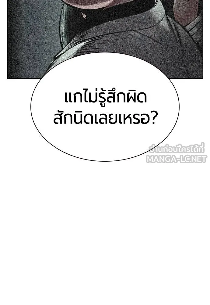 Jungle Juice ตอนที่ 150 รูปที่ 99