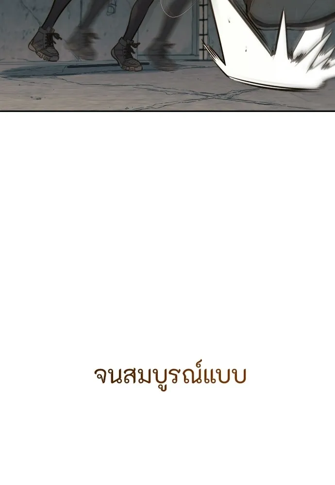 พริบตาเปลี่ยนโลก ตอนที่ 33 รูปที่ 26