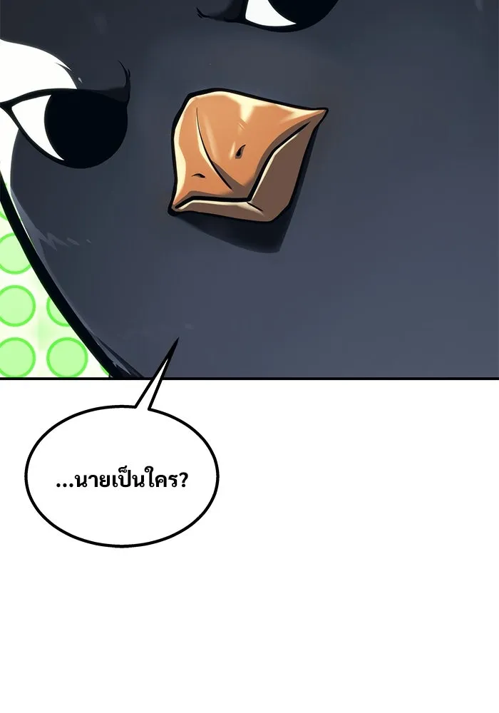 อูเร็ค มาซิโน่ ตอนที่ 11 คราวน์ เกม 1 รูปที่ 22