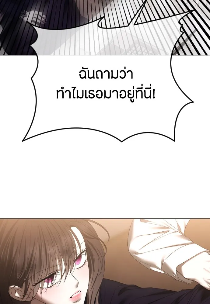 วิธีหนีตายจากนิยายโรคจิต ตอนที่ 58 รูปที่ 68