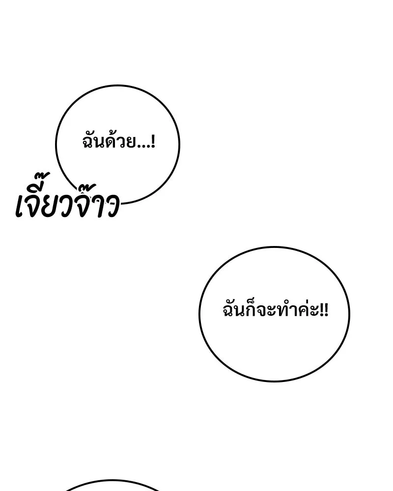 บอกมาค่าตัวเท่าไหร่ ตอนที่ 15 รูปที่ 226