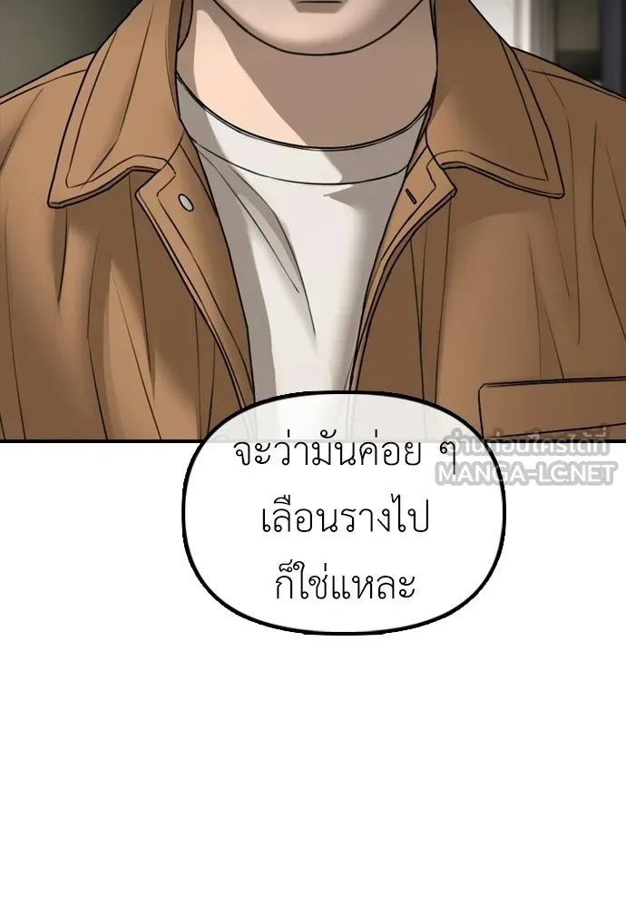 ผู้กล้าฝ่าวันสิ้นโลก ตอนที่ 64 นายต้องถูกลงโทษสิ จองมินจุน รูปที่ 42