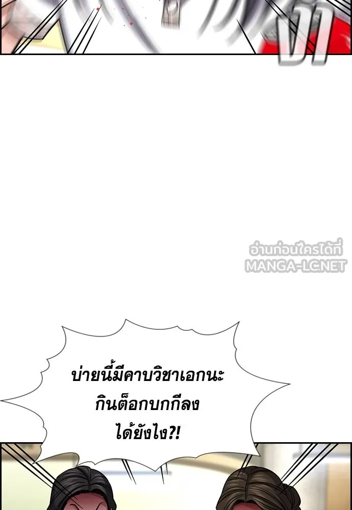 การศึกษาที่แท้จริง ตอนที่ 255 รูปที่ 60