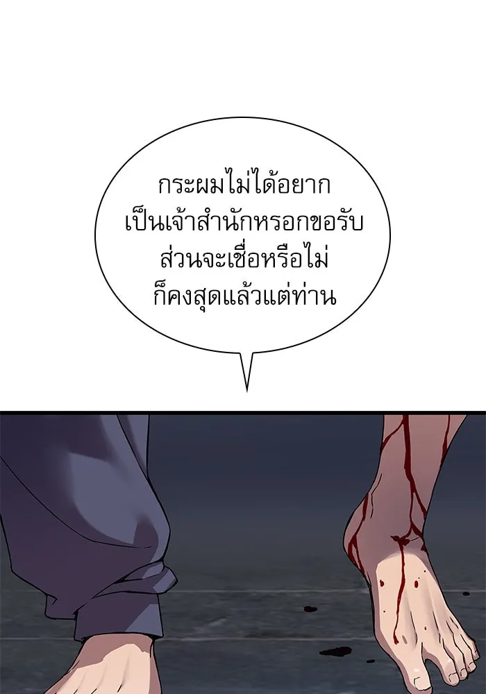 ลับลางลวง ตอนที่ 8 มกคยองอุน รูปที่ 73