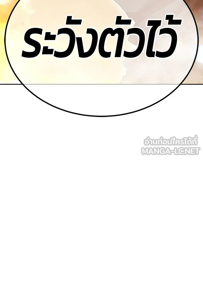 +99 ท่อนไม้พร้อมบวก ตอนที่ 32 ศัตรูที่แข็งแกร่งที่สุด (5) รูปที่ 306