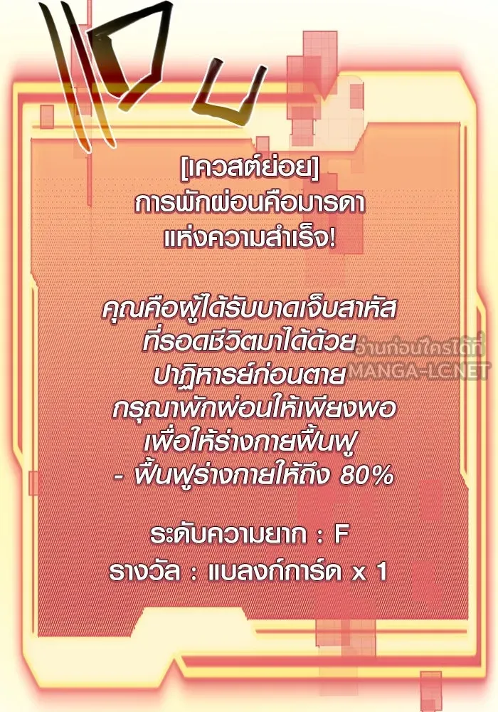 พลิกชะตาคว้าไอเทมระดับเทพ ตอนที่ 4 รูปที่ 12