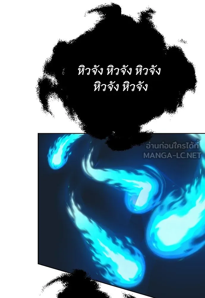 นักเล่นแร่แปรธาตุสายเปย์ ตอนที่ 28 รูปที่ 90