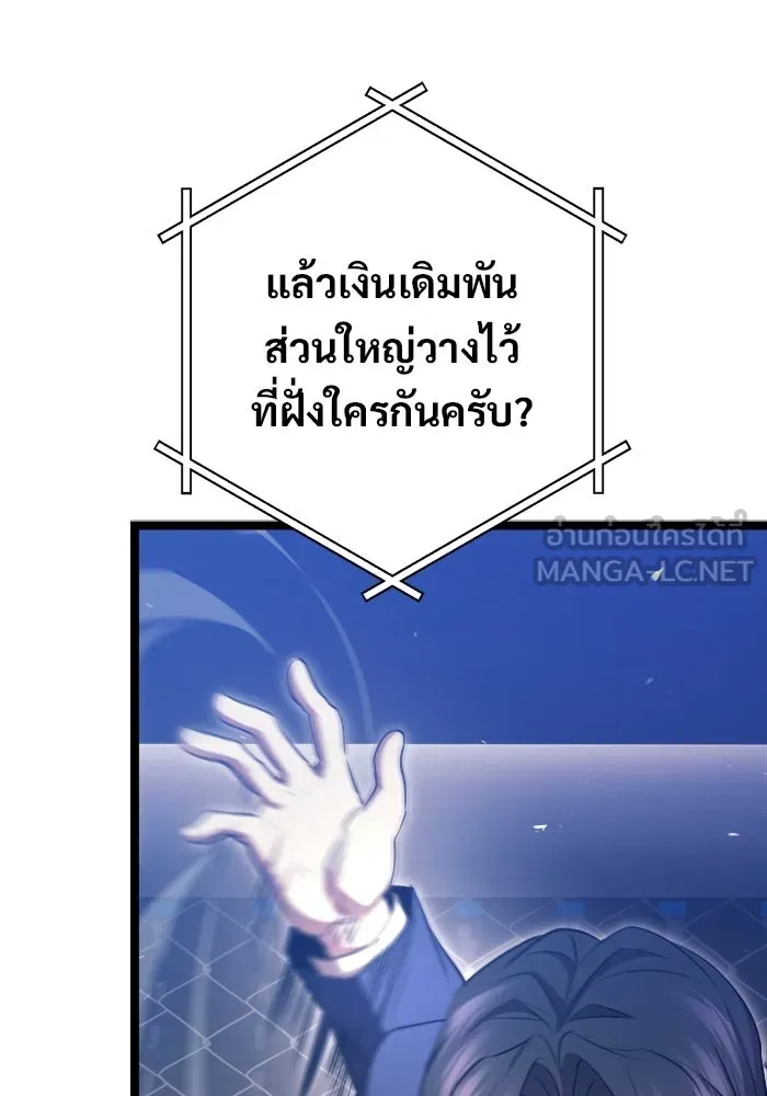 ราชินีนักบู๊ ตอนที่ 79 รูปที่ 123