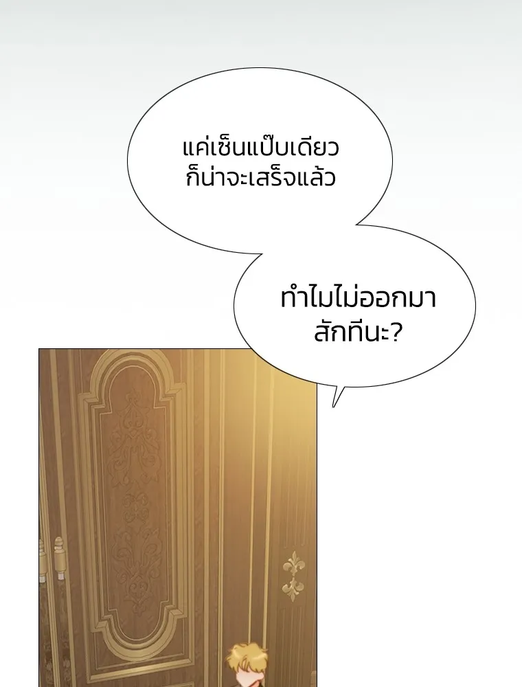 เซเรน่า ตอนที่ 2 รูปที่ 101