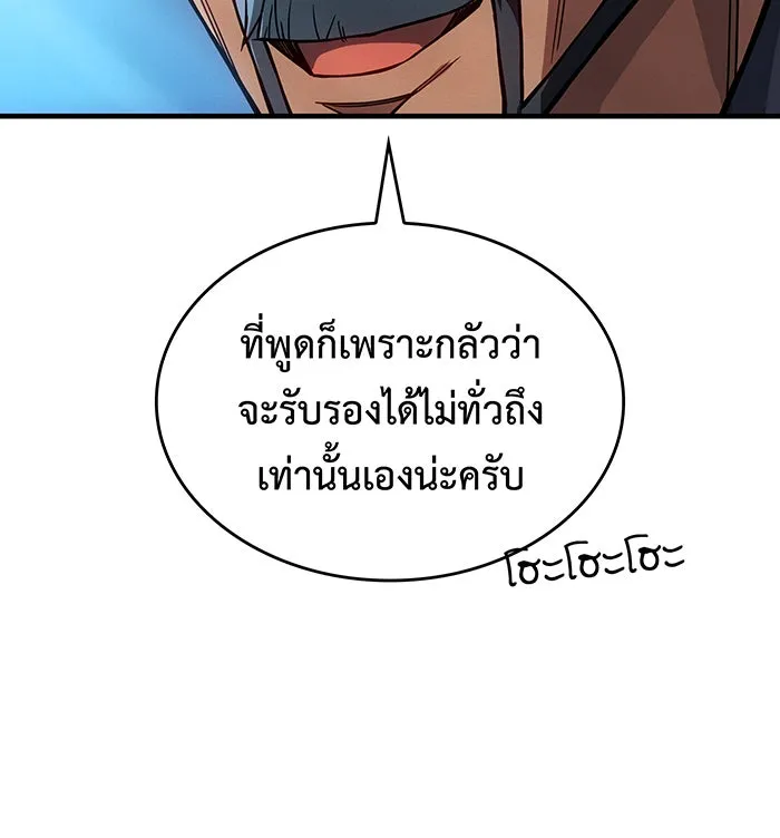 เกิดใหม่พร้อมพลังแห่งราชัน ตอนที่ 124 รูปที่ 74