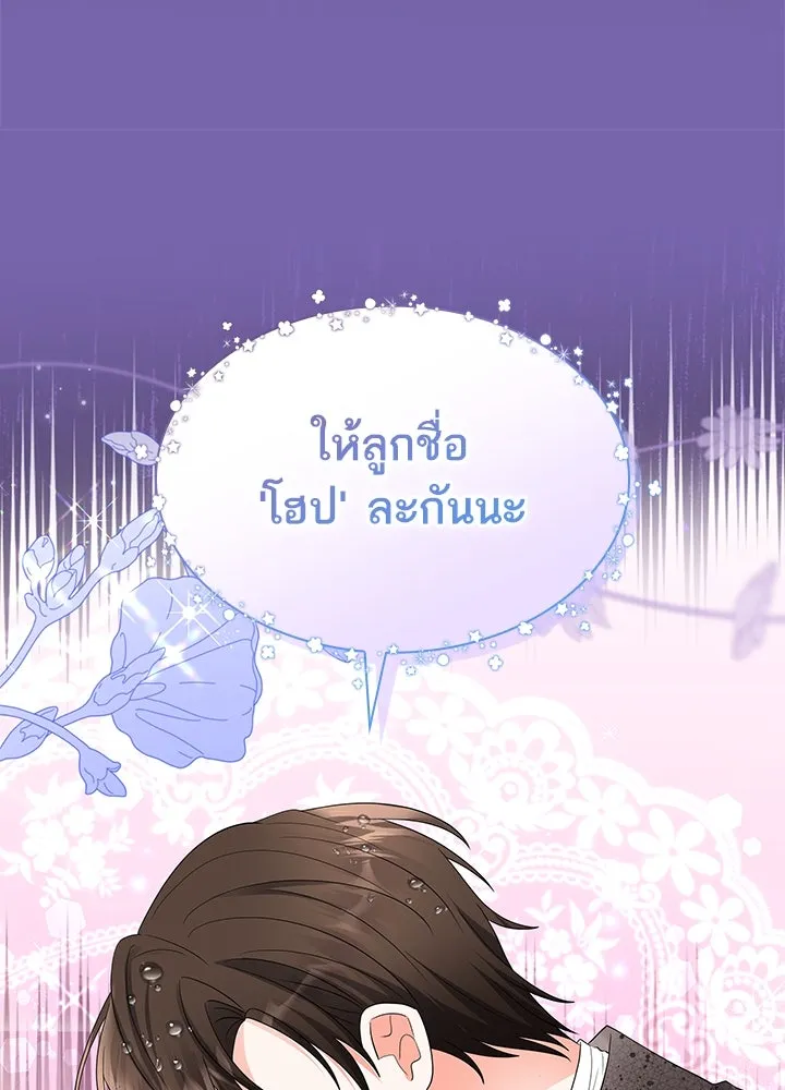 อดีตภรรยาของพระเอกหนุ่มจอมคลั่งรัก ตอนที่ 66 รูปที่ 73
