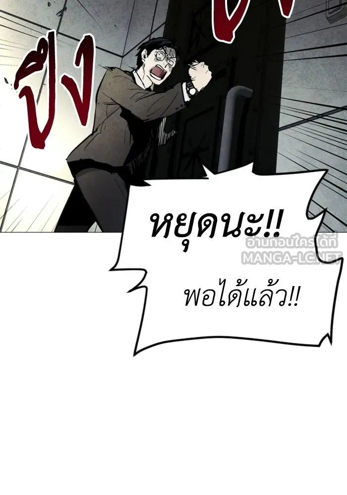 FOG LAND ตอนที่ บทนำ รูปที่ 189