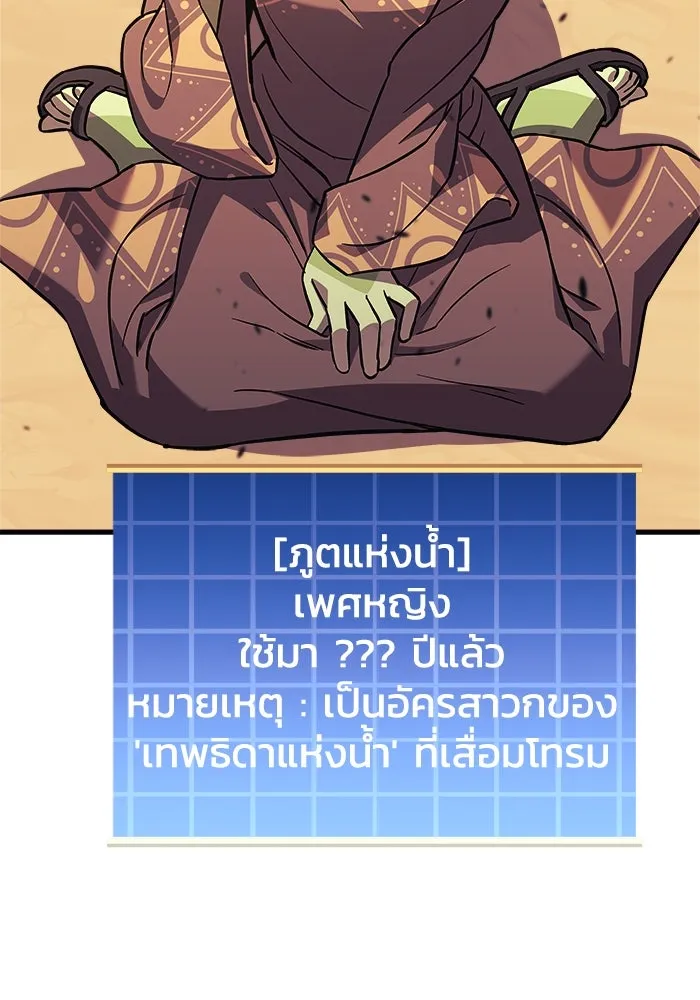 สัปดาห์นี้งดอัปตอนใหม่ ตอนที่ 79 รูปที่ 68