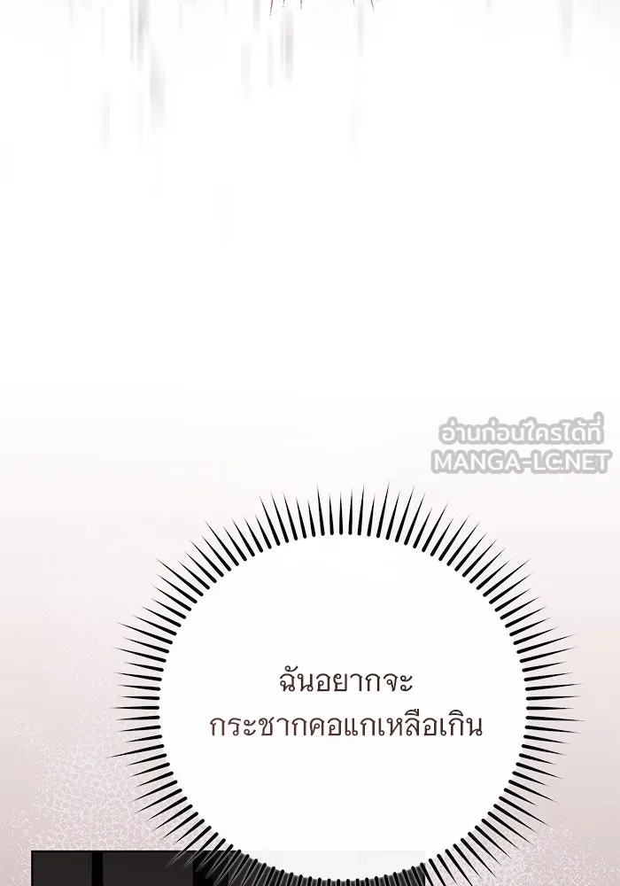 แด่ชู้รักของสามี ตอนที่ 81 รูปที่ 27