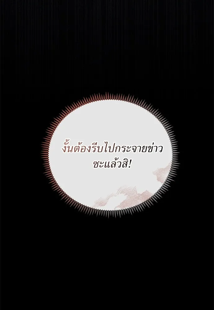 สาวใช้อย่างฉัน ขอเลือกหันหลังให้นาย ตอนที่ 20 รูปที่ 14