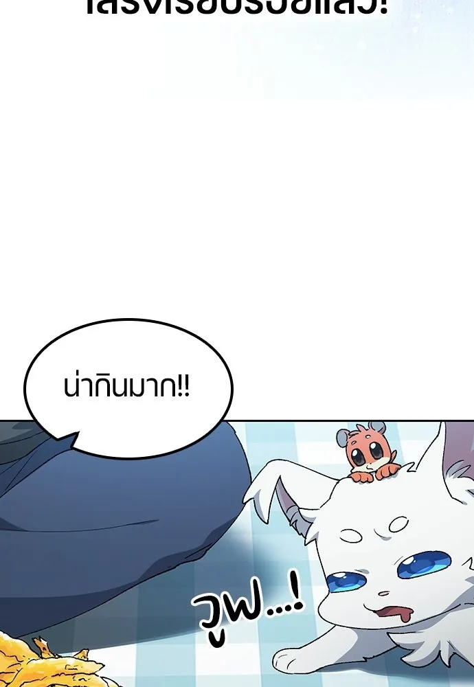 ตั้งแคมป์ฮีลใจในต่างโลก ตอนที่ 108 รูปที่ 46