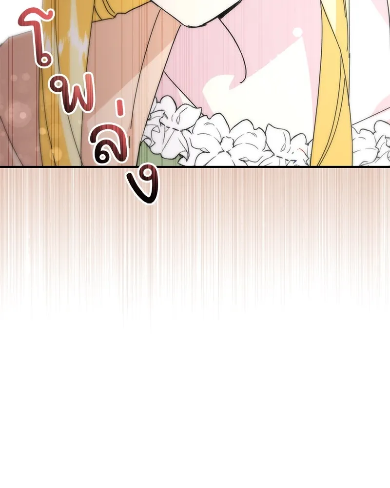 อนาคตพบรัก ตอนที่ 24 รูปที่ 92