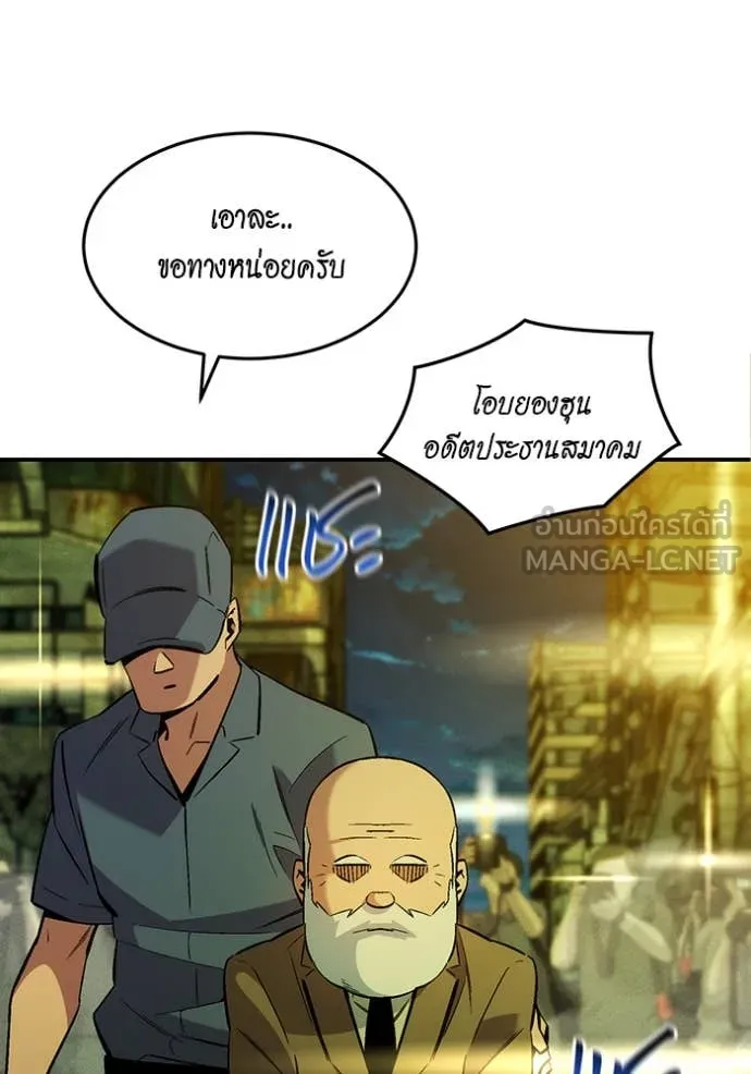 แยกร่าง ล่าอัตโนมัติ ตอนที่ 176 รูปที่ 10