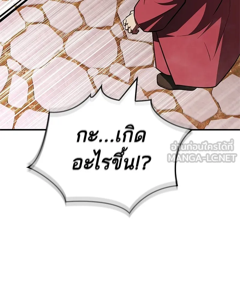 สุดยอดเทรนเนอร์แห่งยุทธภพ ตอนที่ 93 เจ้าคือ...พ่อค้าทาสใช่มั้ย รูปที่ 153