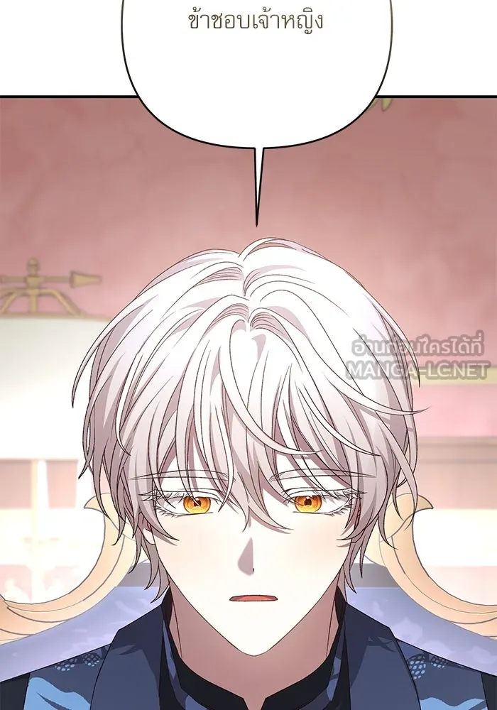 เกิดใหม่คราวนี้ ขอเป็นคนดีดูสักครั้ง ตอนที่ 77 รูปที่ 81