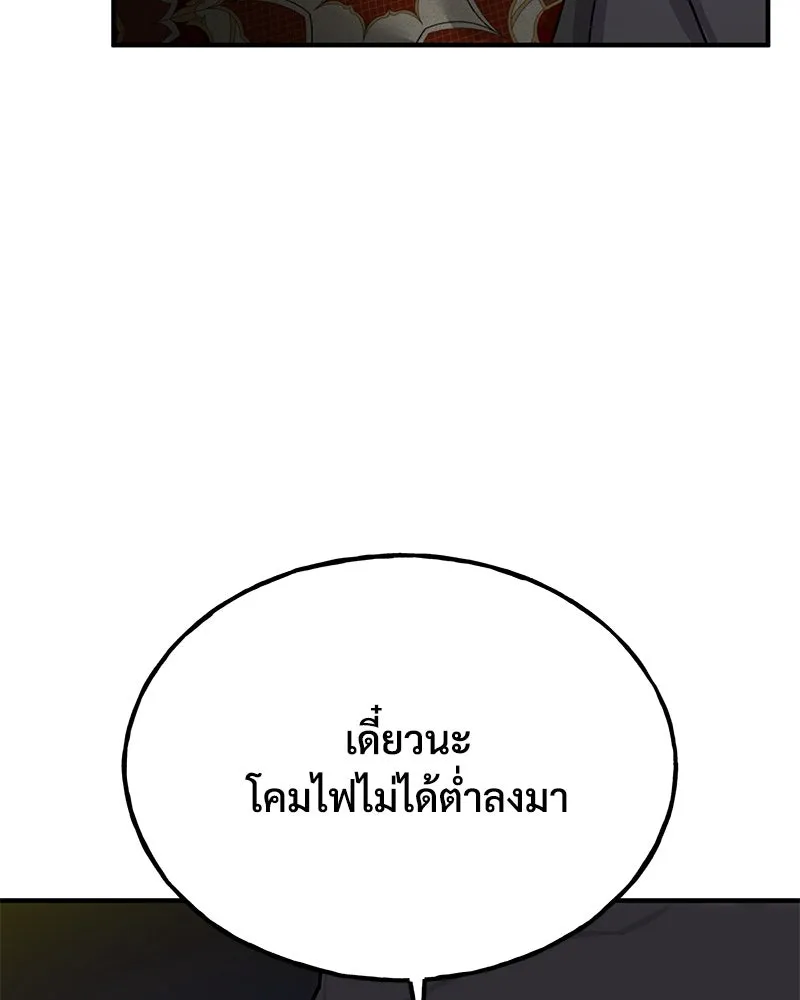 ปลูกผักพิชิตหอคอย ตอนที่ 32 รูปที่ 175