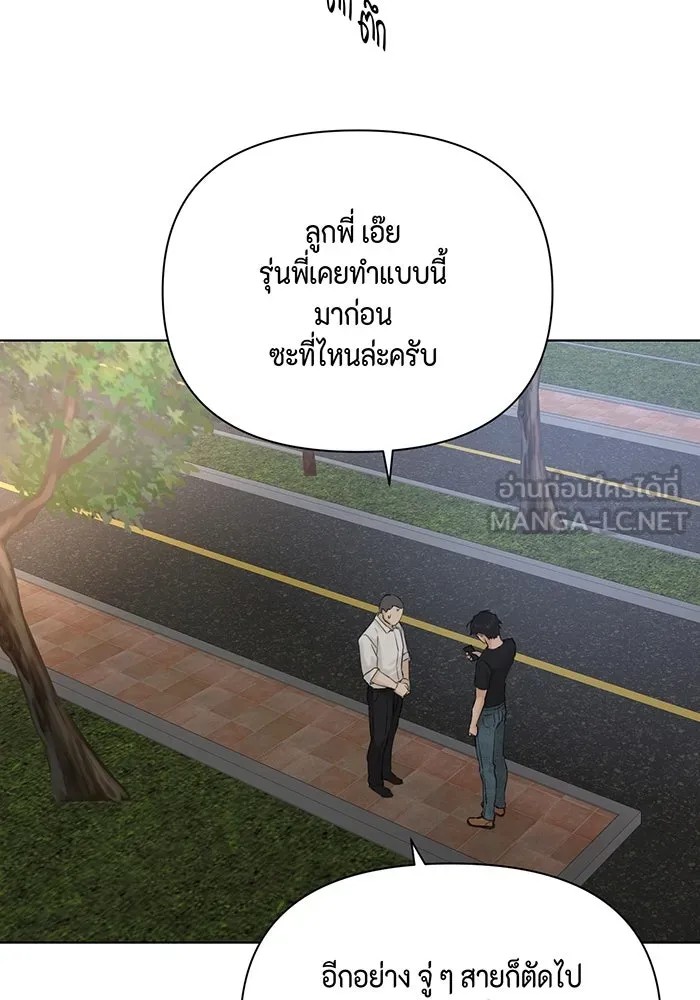 เพียงรุ่งอรุณ ตอนที่ 40 รูปที่ 99