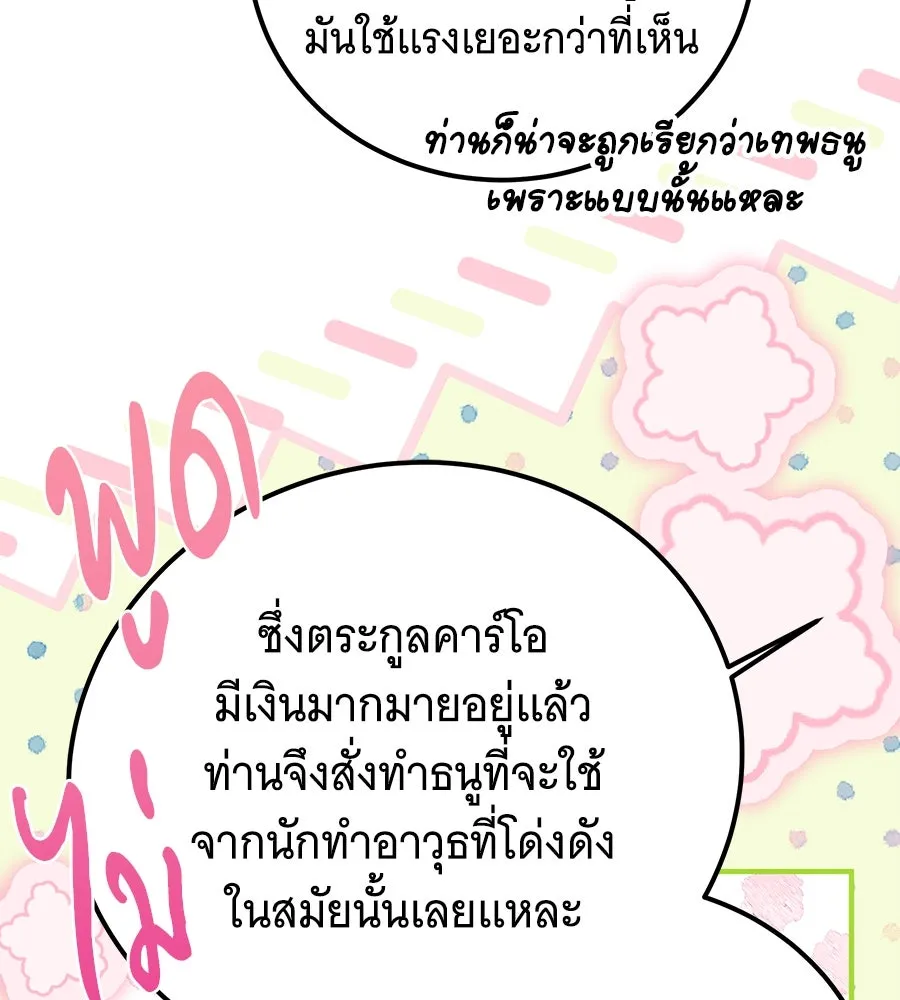 เปลี่ยนบทร้ายให้เป็นบทรัก ตอนที่ 48 รูปที่ 128
