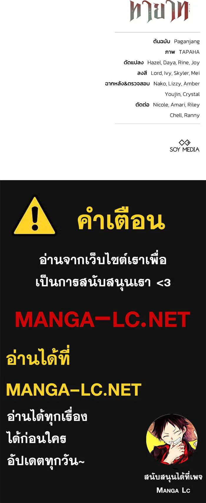 ย้อนเวลาพลิกชะตาทายาท ตอนที่ 36 รูปที่ 108