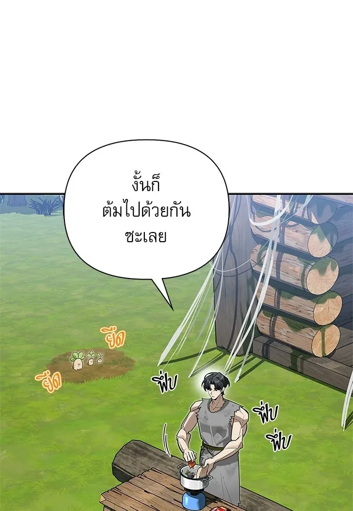 ชีวิตฮีลใจนายฮันเตอร์คลาส S ตอนที่ 4 รูปที่ 110