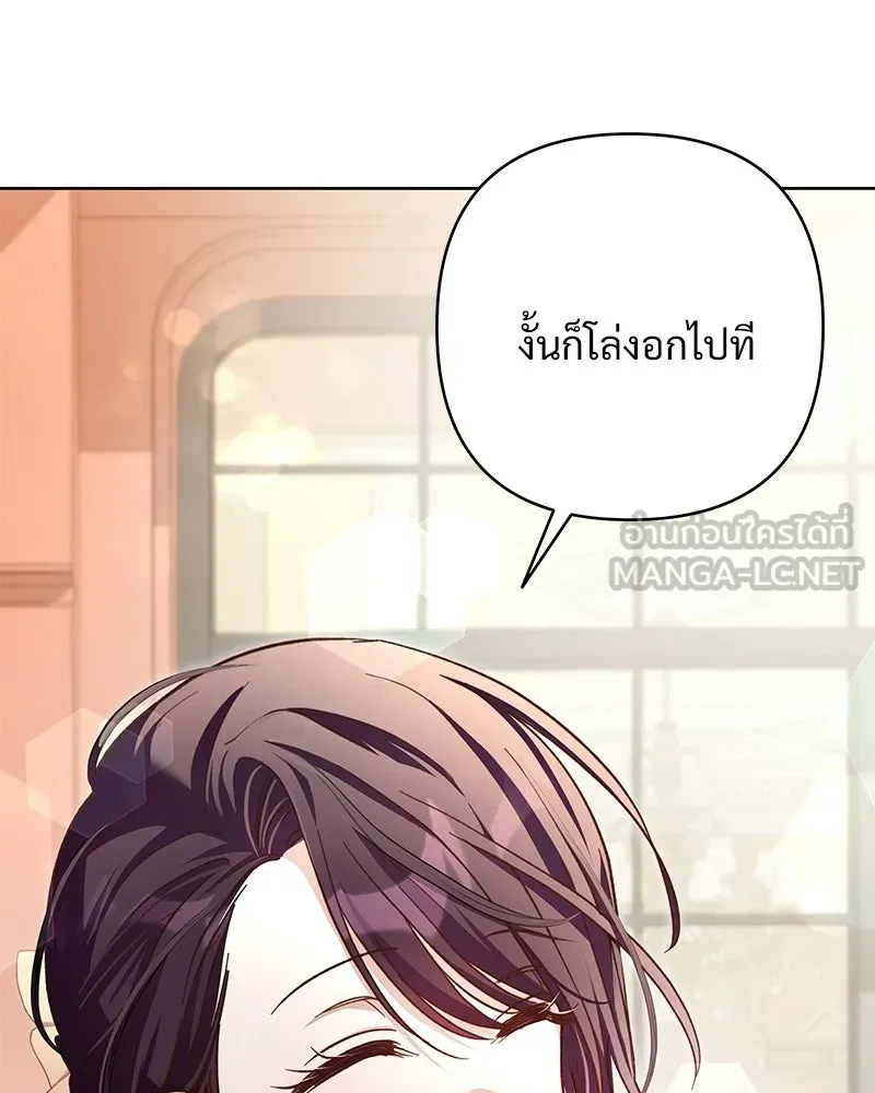 เจ้าสาวแกรนด์ดยุกปีศาจ ตอนที่ 11 รูปที่ 63