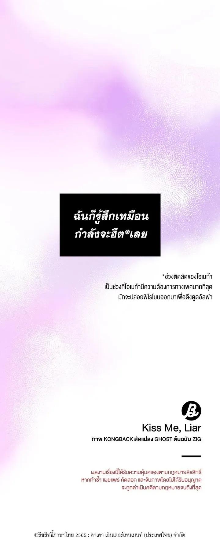 Manga-lc-com อ่านมังงะ อ่านการ์ตูน ออนไลน์ ฟรี Kiss Me Liar ตอนที่ 1 2 3 4 5 6 7 8 9 10 11 12 13 14 ฟรี ไม่มีโฆษณา Manga-lc - อ่าน มังงะ อ่าน การ์ตูน ออนไลน์ อ่านมังงะ ฟรี