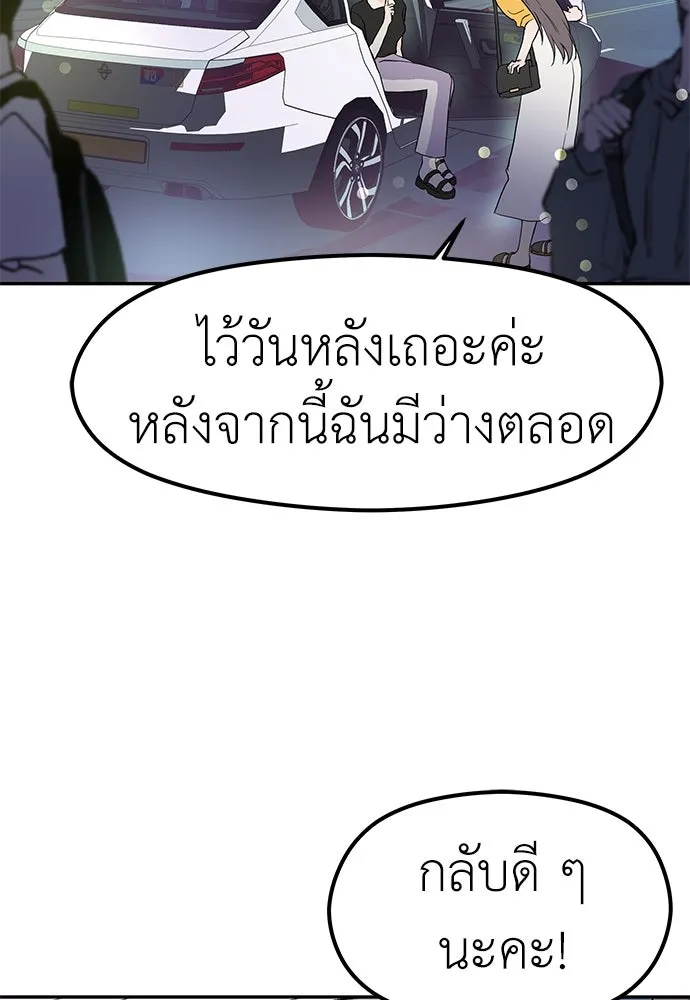 ถ่านไฟเราไม่เก่าเลย ตอนที่ 45 รูปที่ 76