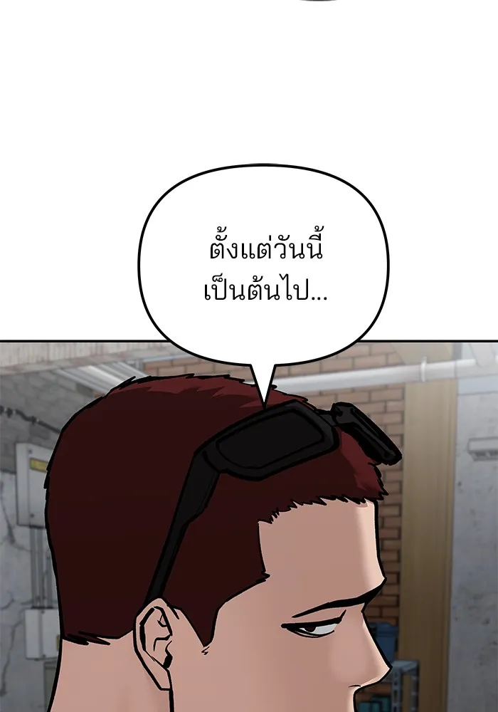 เลวฟาดเลว ตอนที่ 115 รูปที่ 29