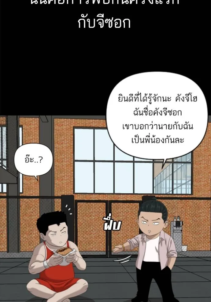 BAD GUY ตอนที่ 236 รูปที่ 35