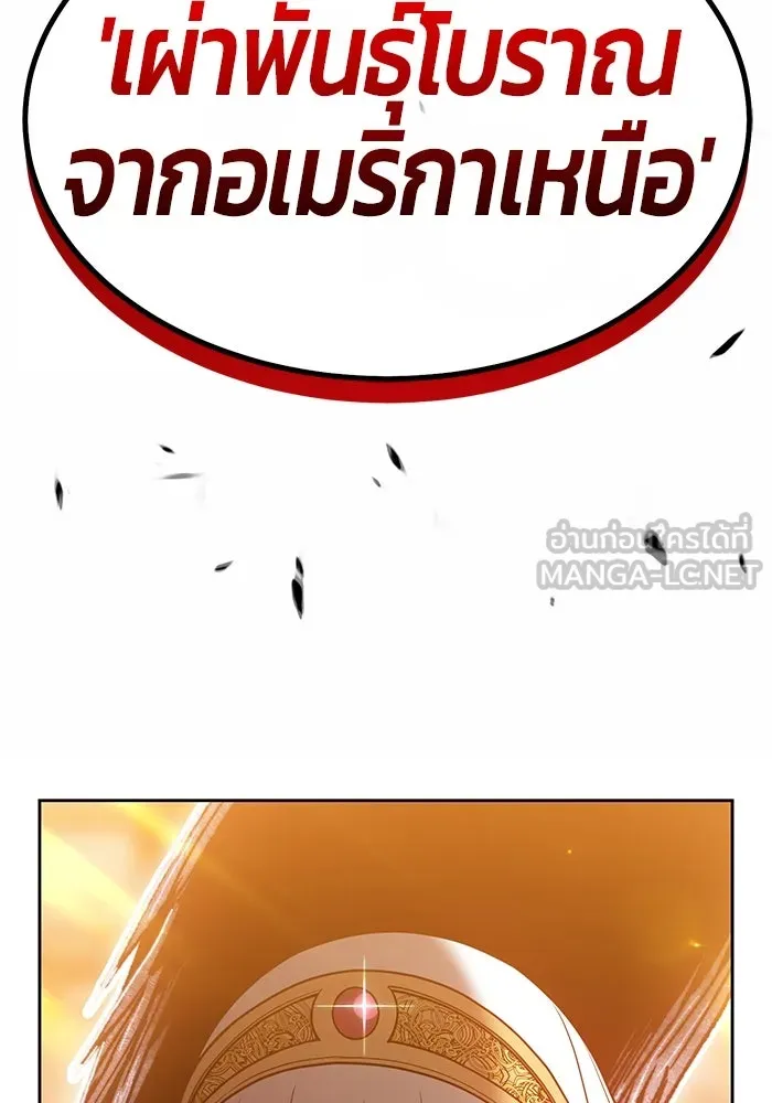 +99 ท่อนไม้พร้อมบวก ตอนที่ 38 รูปที่ 153