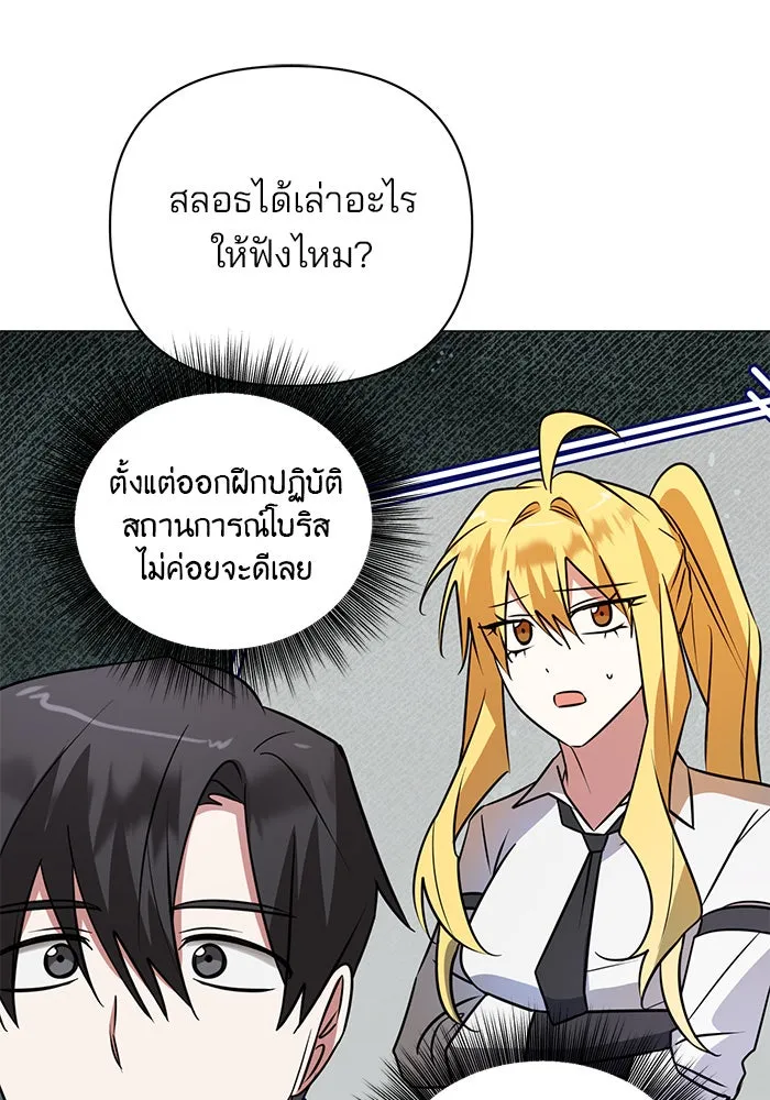 อะคาเดมีนี้เห็นทีจะเจ๊ง ตอนที่ 48 รูปที่ 92