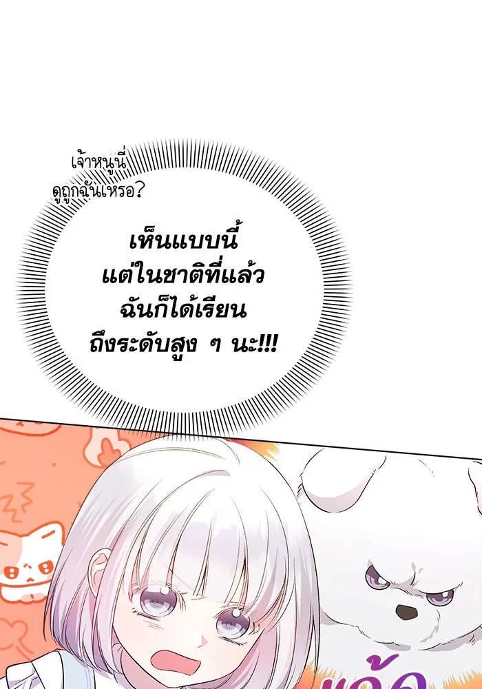 ชีวิตใหม่ในตระกูลมือสังหาร ตอนที่ 8 รูปที่ 79