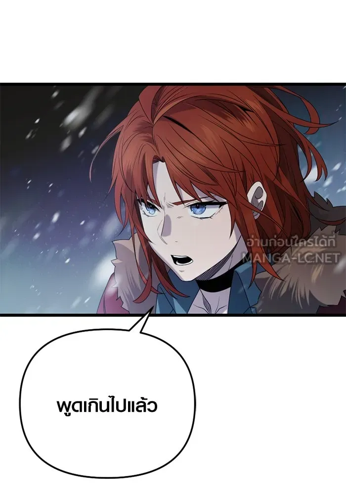 พลิกชะตาคว้าไอเทมระดับเทพ ตอนที่ 13 กลับที่เดิม รูปที่ 48