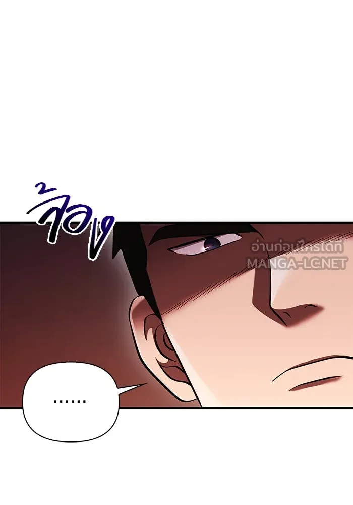 เอาชีวิตรอดในเกมฉบับคนเถื่อน ตอนที่ 38 รูปที่ 51