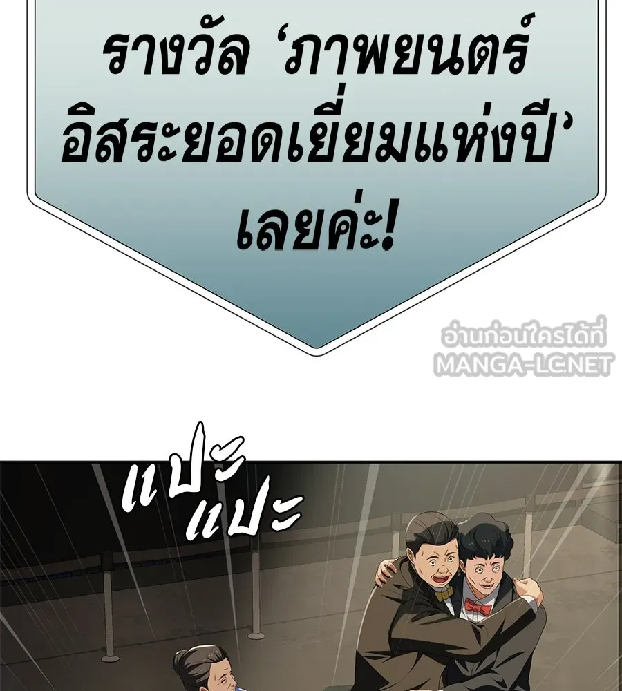 คอลเซ็นเตอร์เปลี่ยนชีวิต ตอนที่ 72 แสงและเงา รูปที่ 168