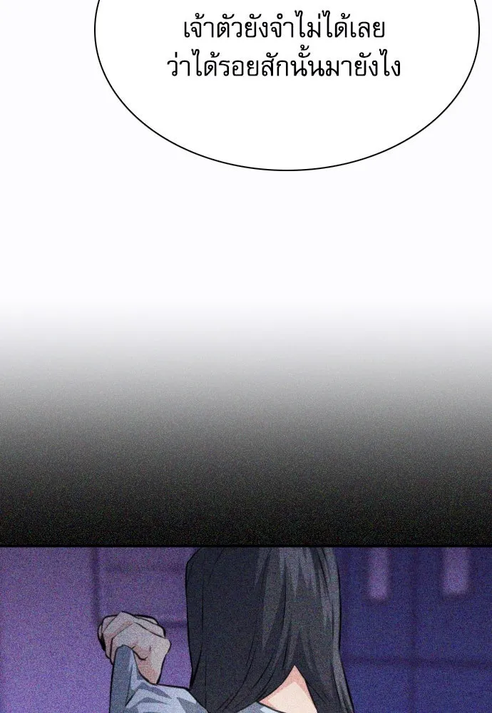 ดรูอิดแห่งสถานีโซล ตอนที่ 184 รูปที่ 100